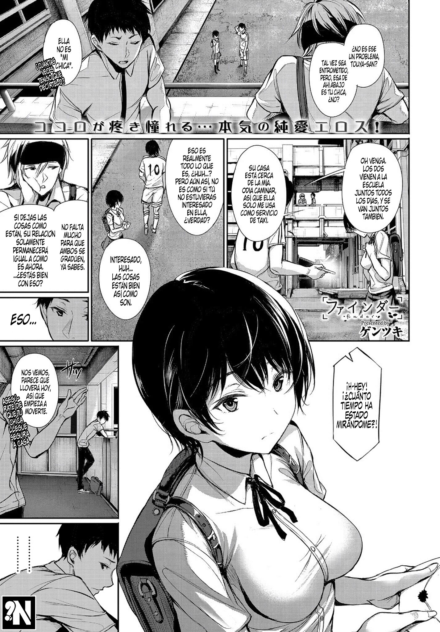 Descubrimiento: Capítulo 1 - Página 1