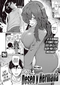 Deseo y Hermana