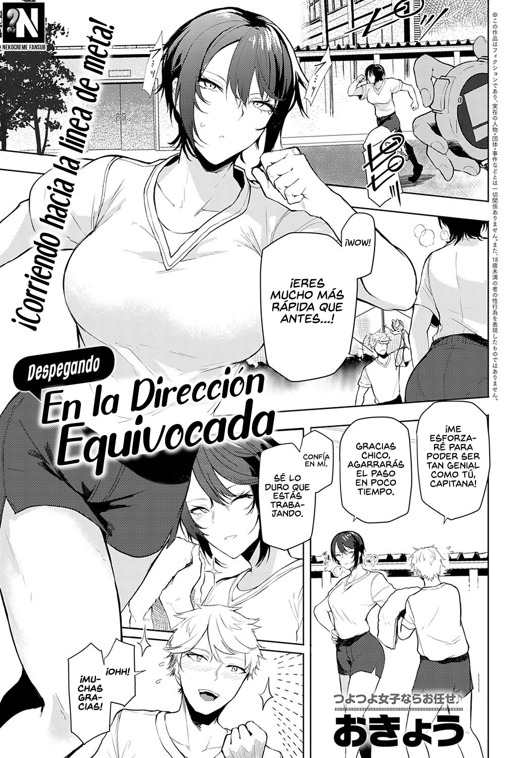 Despegando en la Dirección Equivocada: Capítulo 1 - Página 1