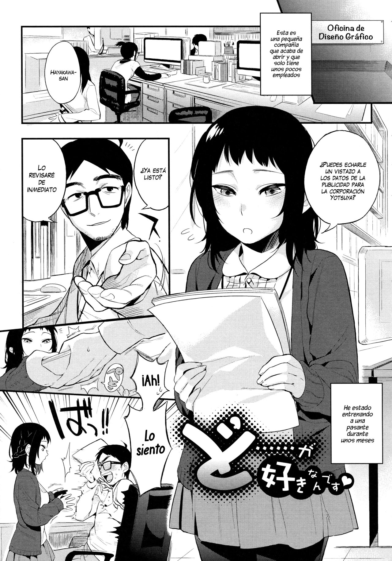 Do...... ga Suki Nandesu: Capítulo 1 - Página 1