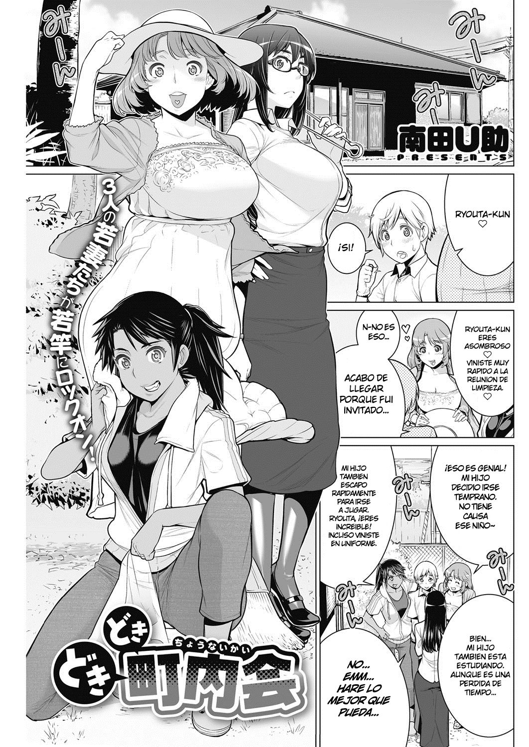 Dokidoki Chounaikai: Capítulo 1 - Página 1