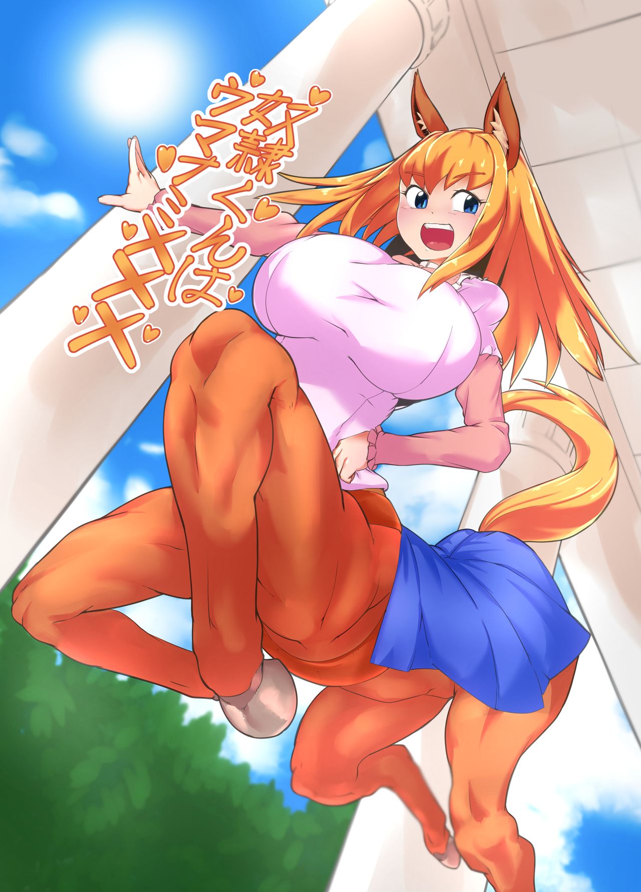 Dorei-kun wa Umanami XXX: Capítulo 1 - Página 1