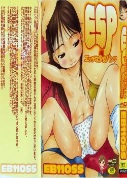 [EB110SS] ESP Ecchi Shoujo Pantsu [Spanish] CHAPTER 1-5