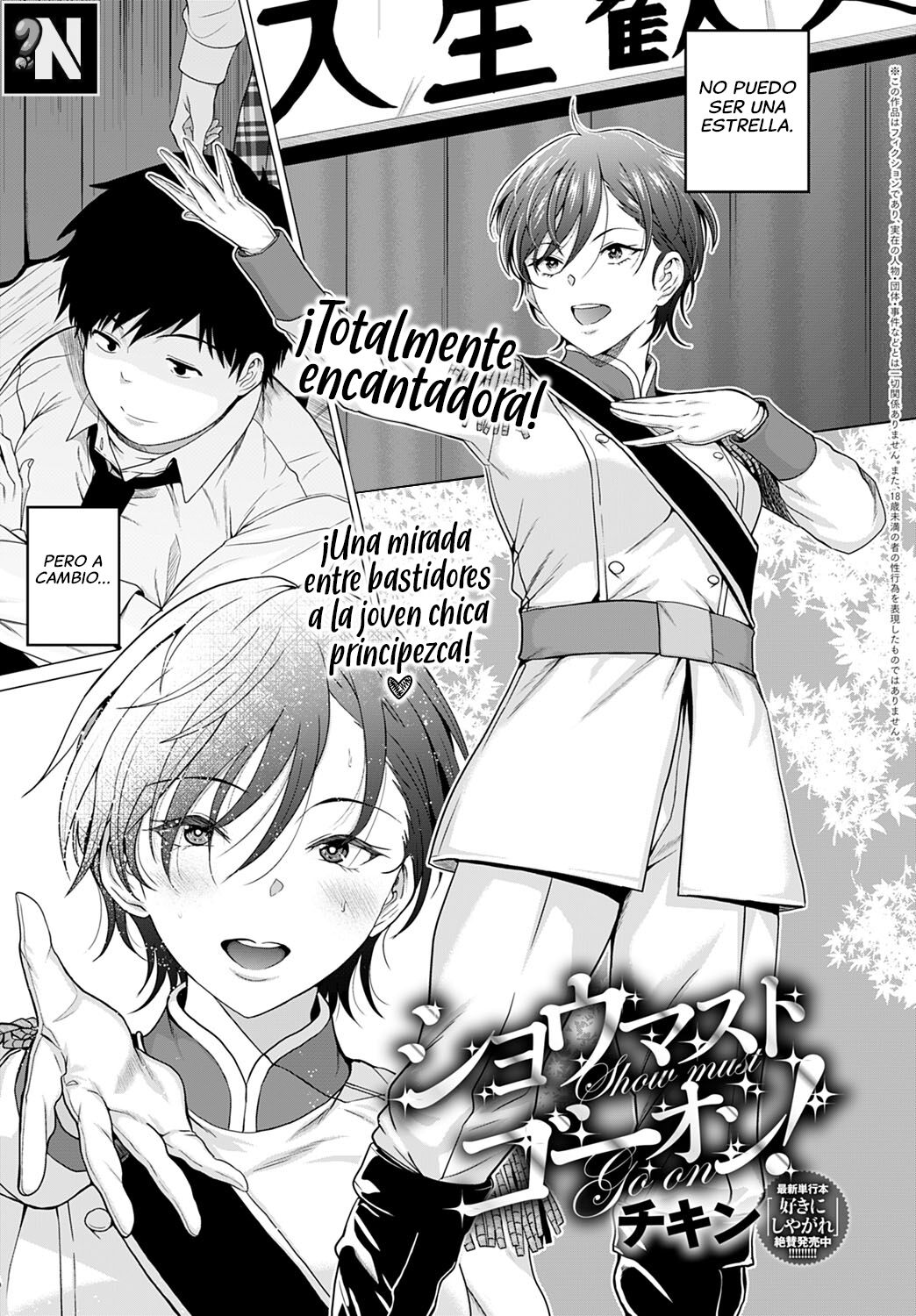 ¡El Espectáculo debe Continuar!: Capítulo 1 - Página 1