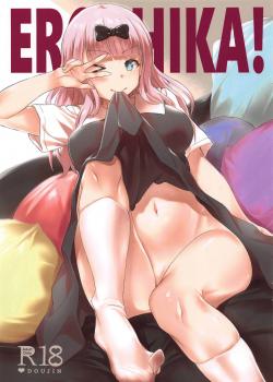 Erochika!