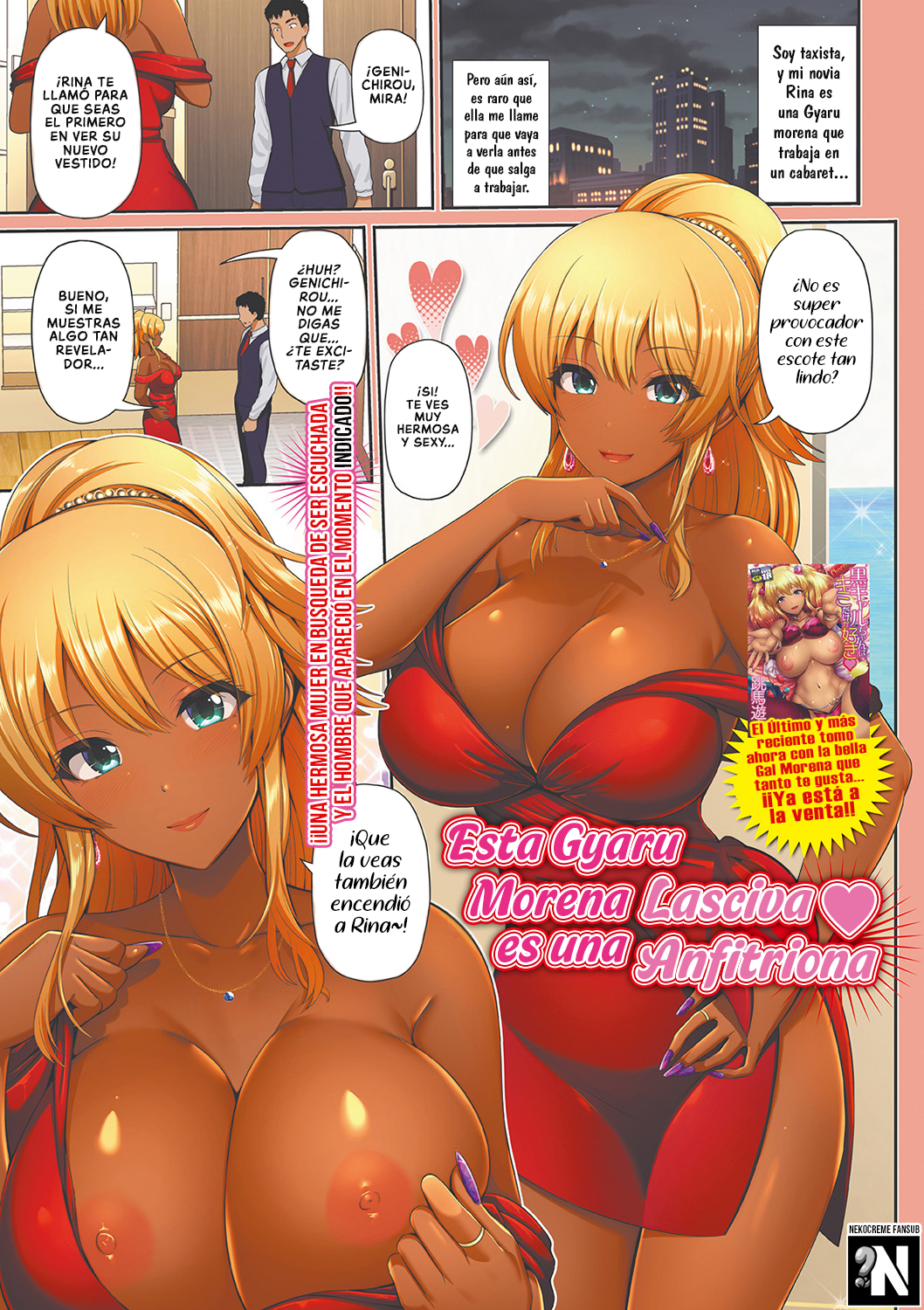 Esta Gyaru Morena es una Lasciva Anfitriona: Capítulo 1 - Página 1