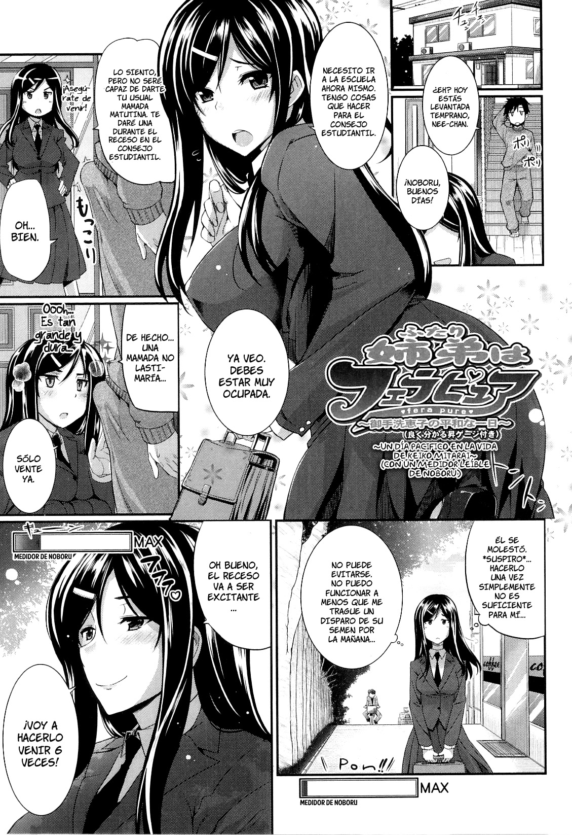 Felación Pura ~Mitarashi-san Chi no Jijou~: Capítulo 2.5 - Página 1