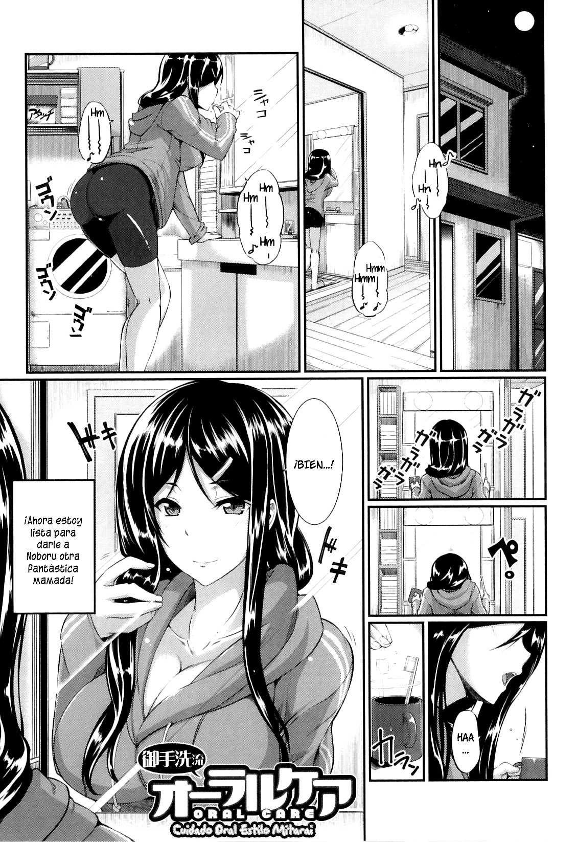 Felación Pura ~Mitarashi-san Chi no Jijou~: Capítulo 7 - Página 1