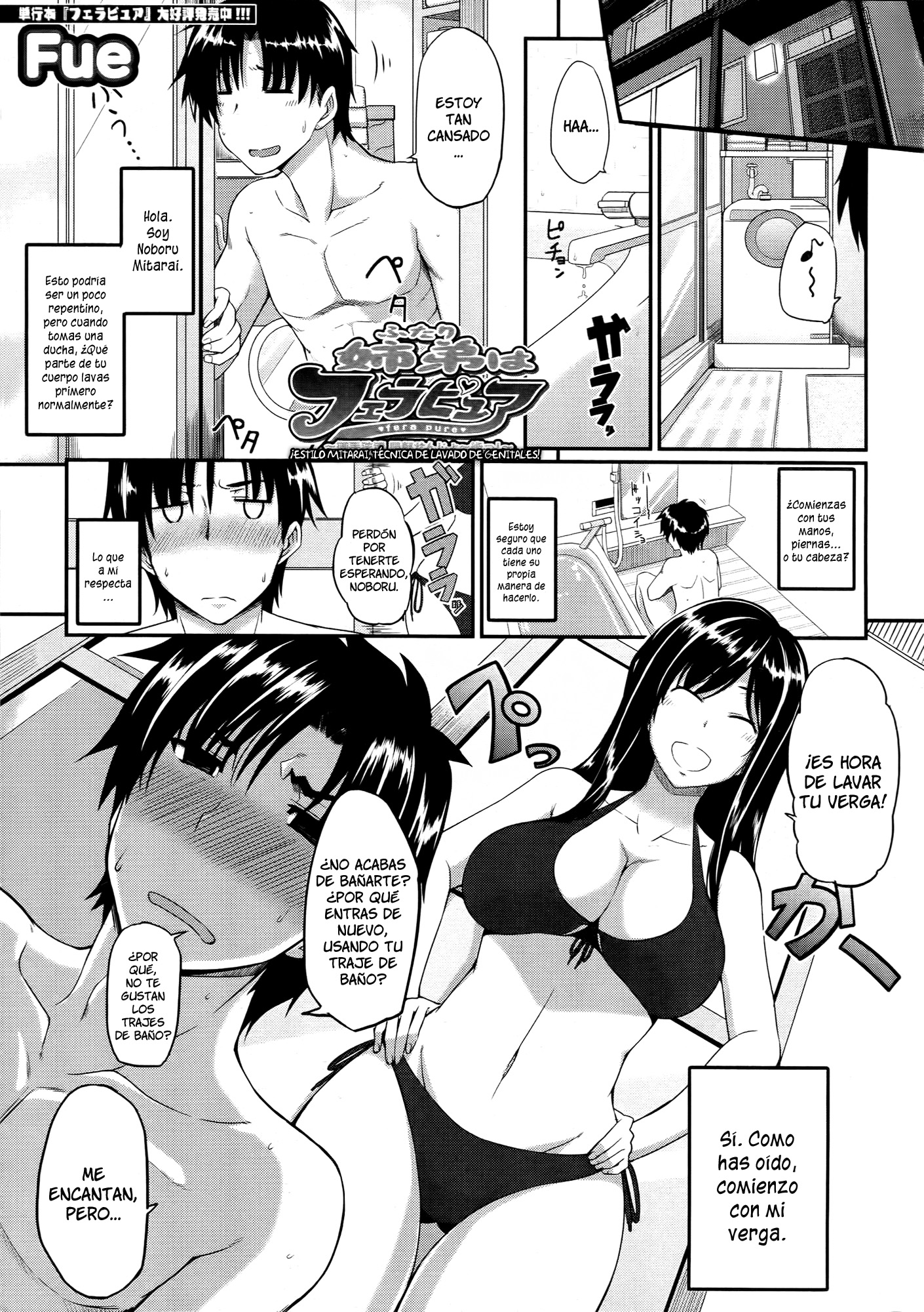 Felación Pura ~Mitarashi-san Chi no Jijou~: Capítulo 8 - Página 1