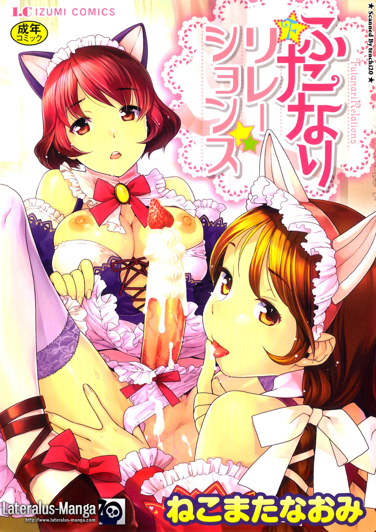 Futanari Relations
