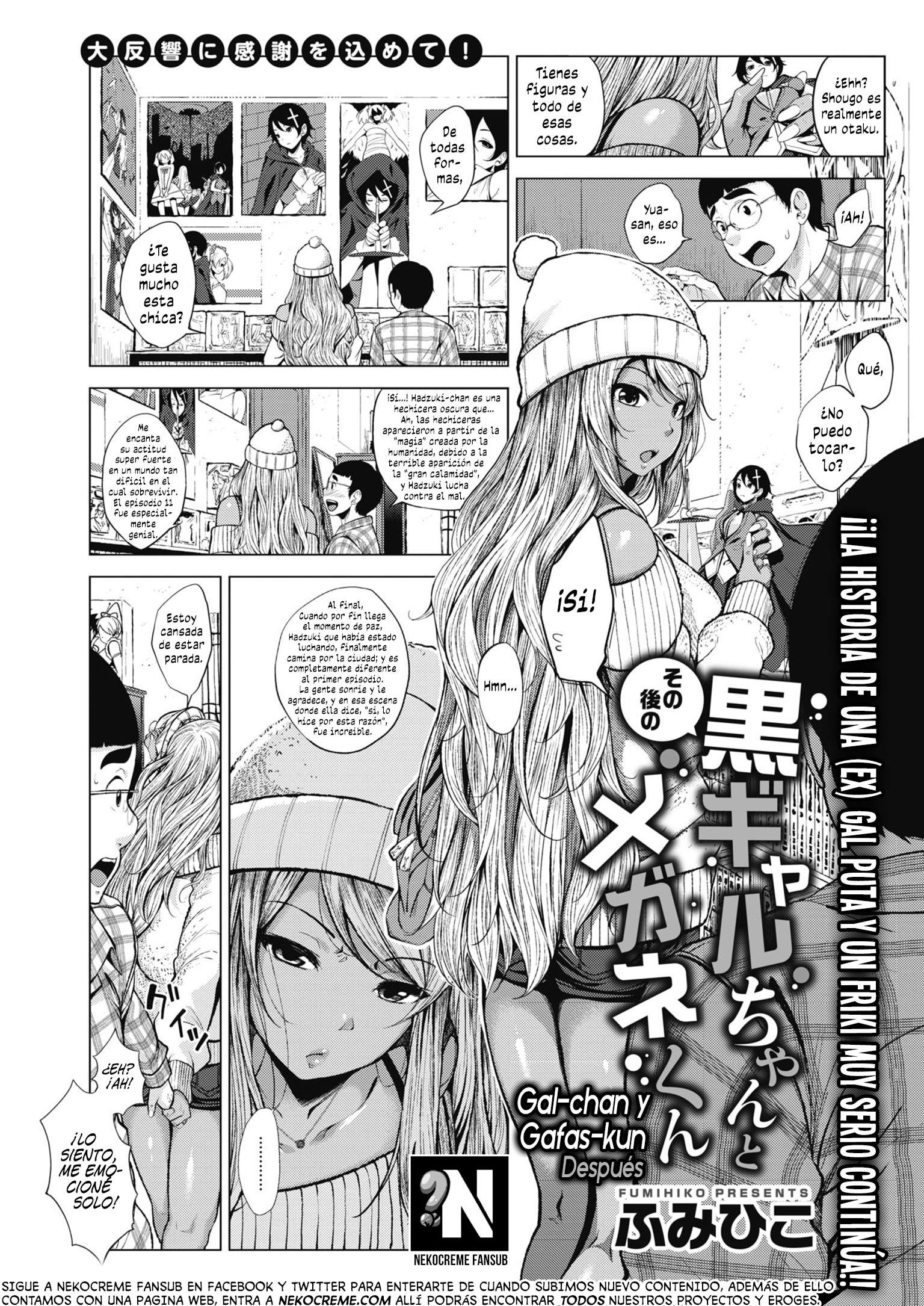 Gal-chan y Gafas-kun: Capítulo 2 - Página 1