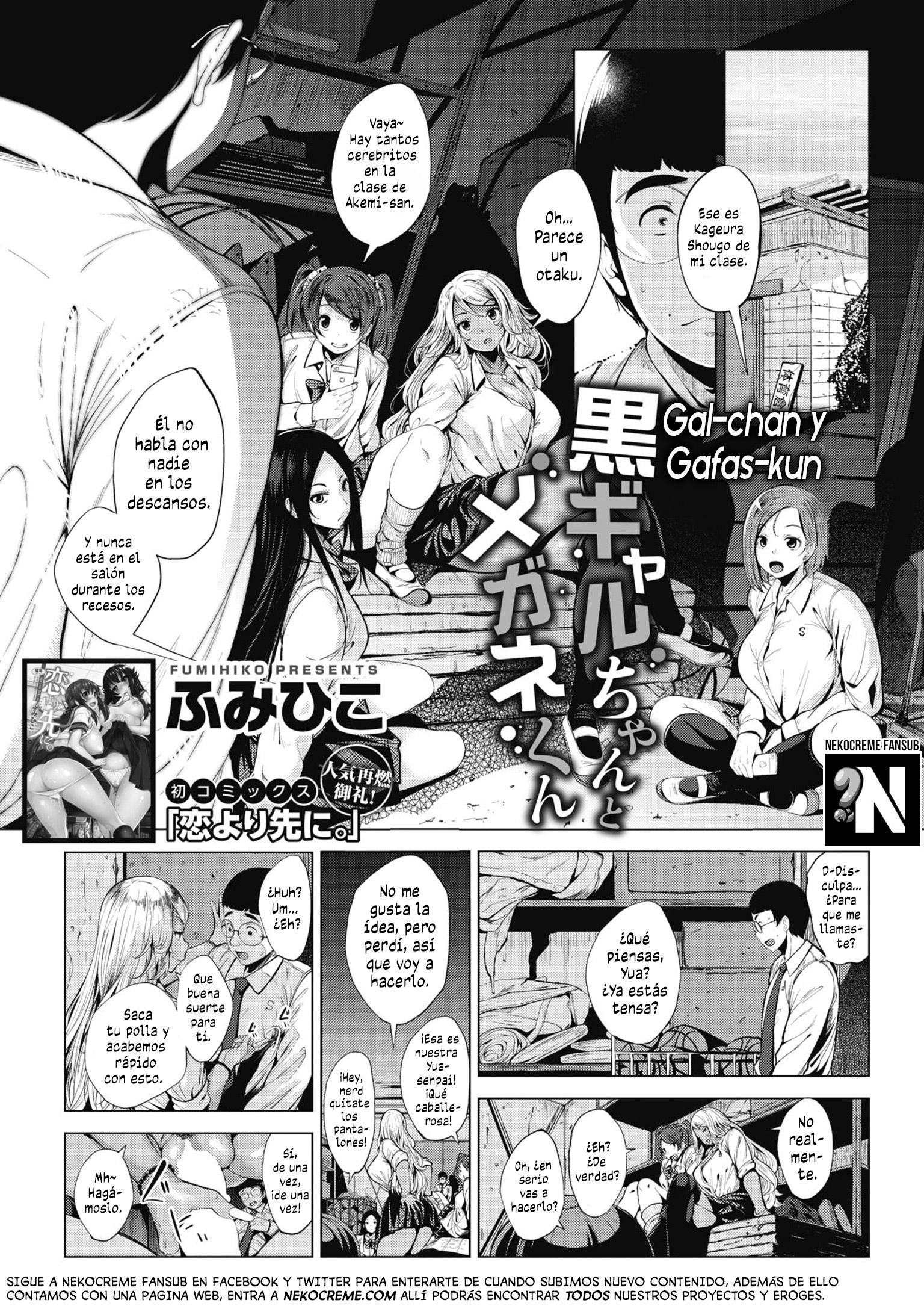 Gal-chan y Gafas-kun: Capítulo 1 - Página 1