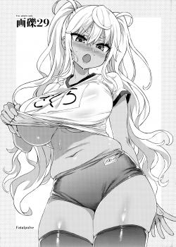 Gareki 29