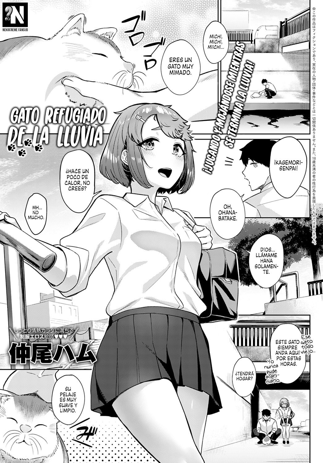 Gato Refugiado de la Lluvia: Capítulo 1 - Página 1