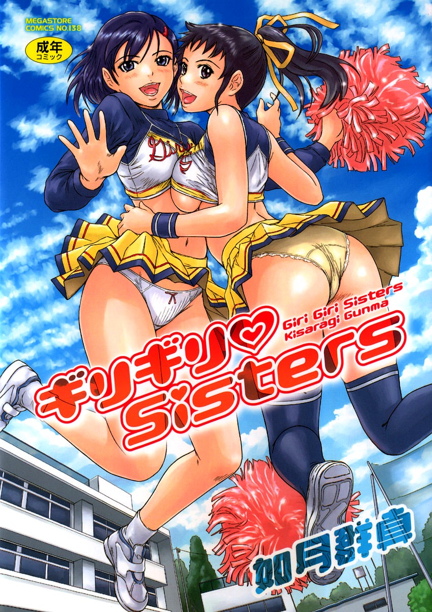 Girigiri Sisters: Capítulo 1 - Página 1