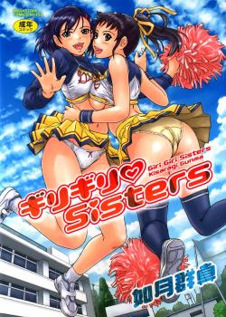Girigiri Sisters