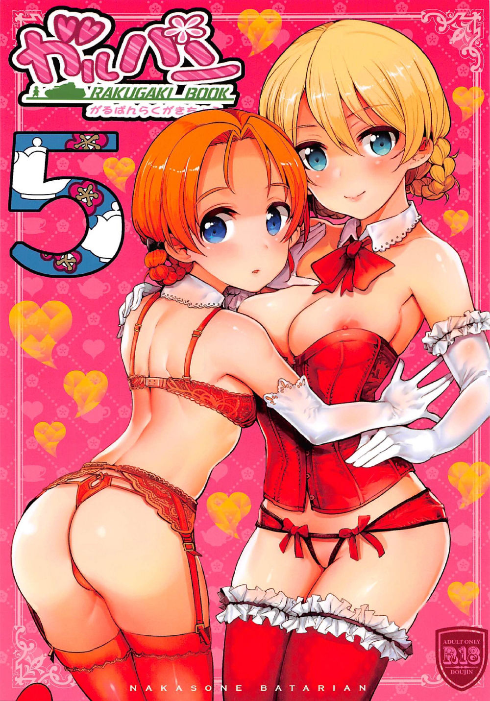 GirlPan Rakugakichou 5 (Girls und Panzer): Capítulo 1 - Página 1