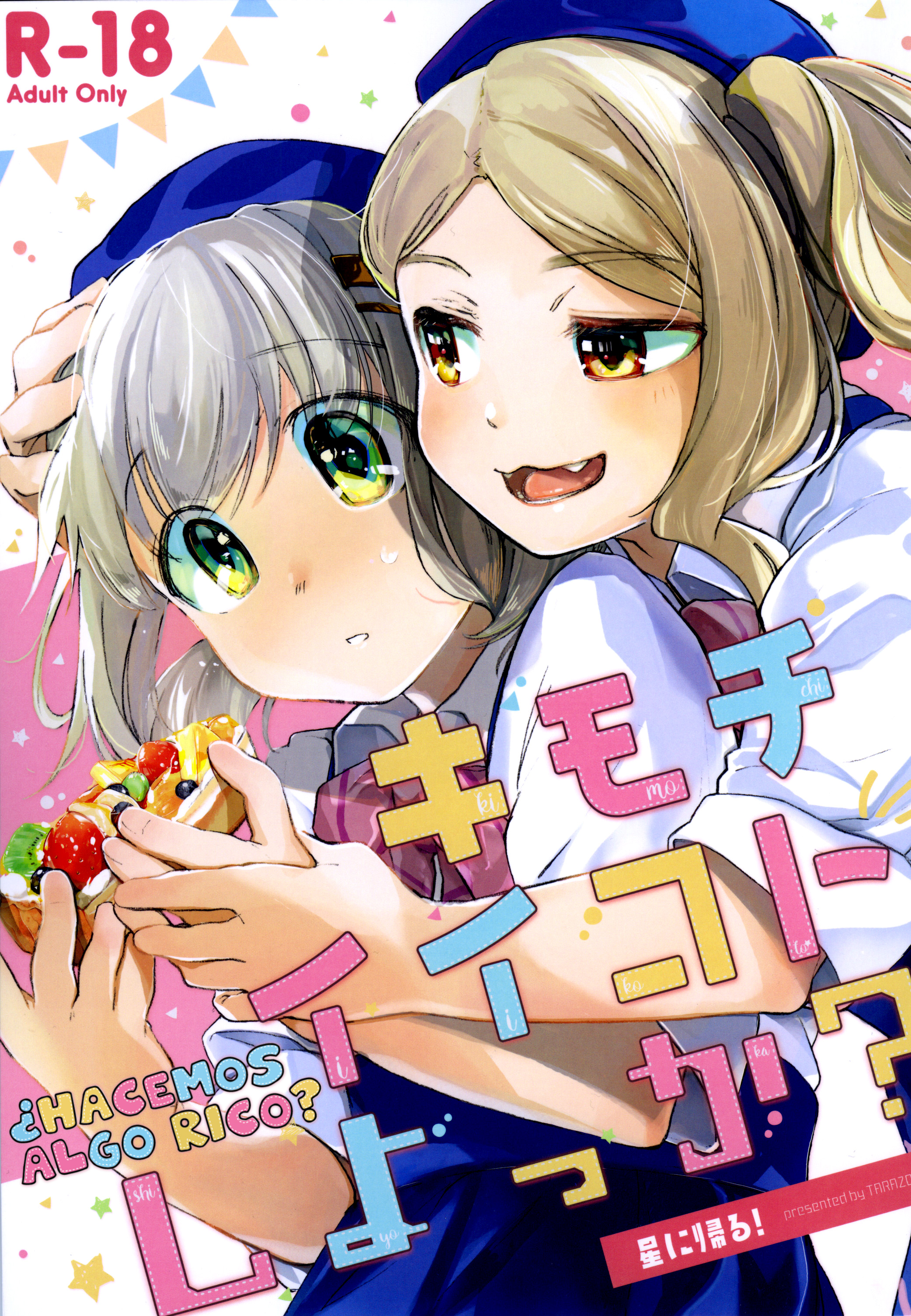 ¿Hacemos Algo Rico?: Capítulo 1 - Página 1