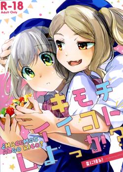 ¿Hacemos Algo Rico?