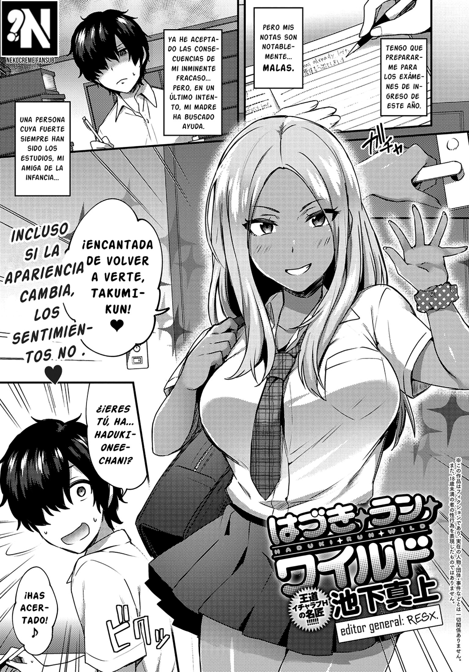 Haduki no Tiene Control: Capítulo 1 - Página 1