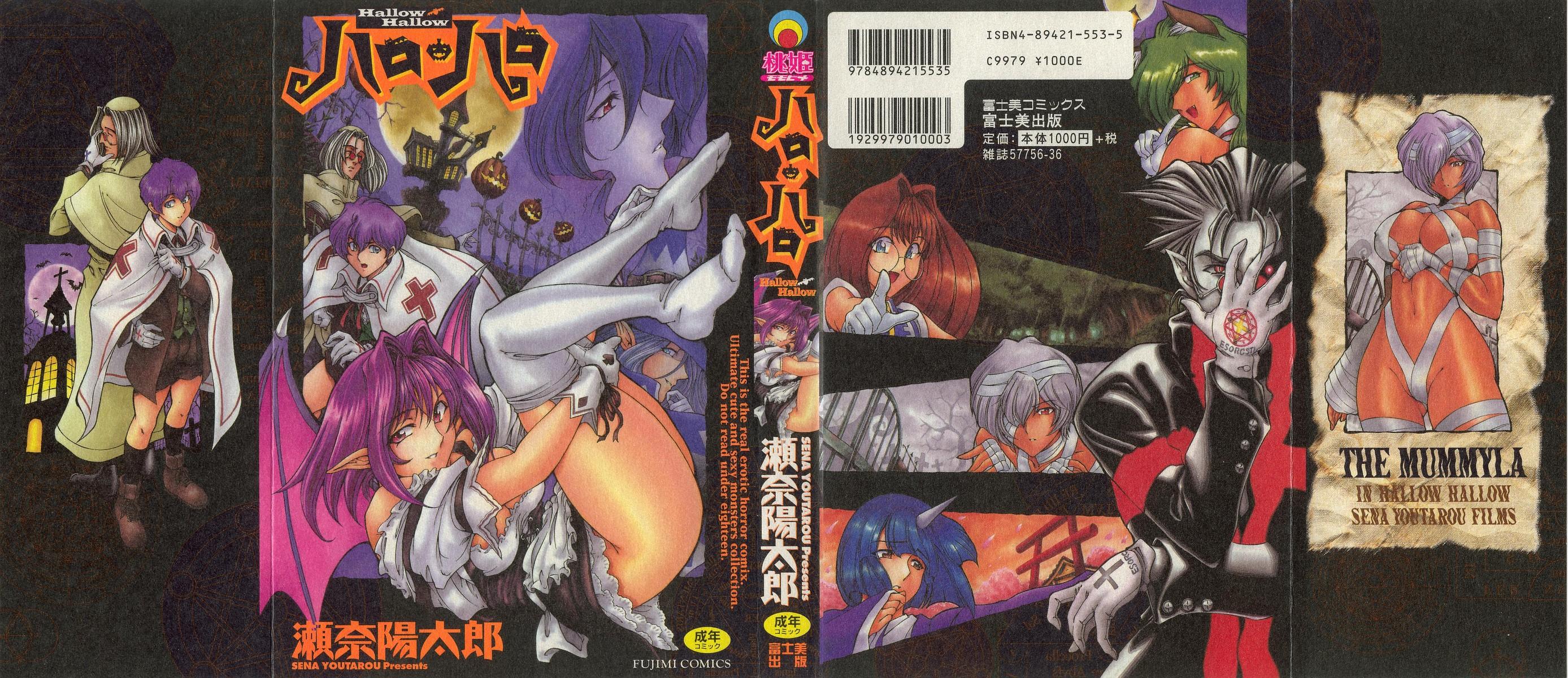 Hallow-hallow: Capítulo 1 - Página 1