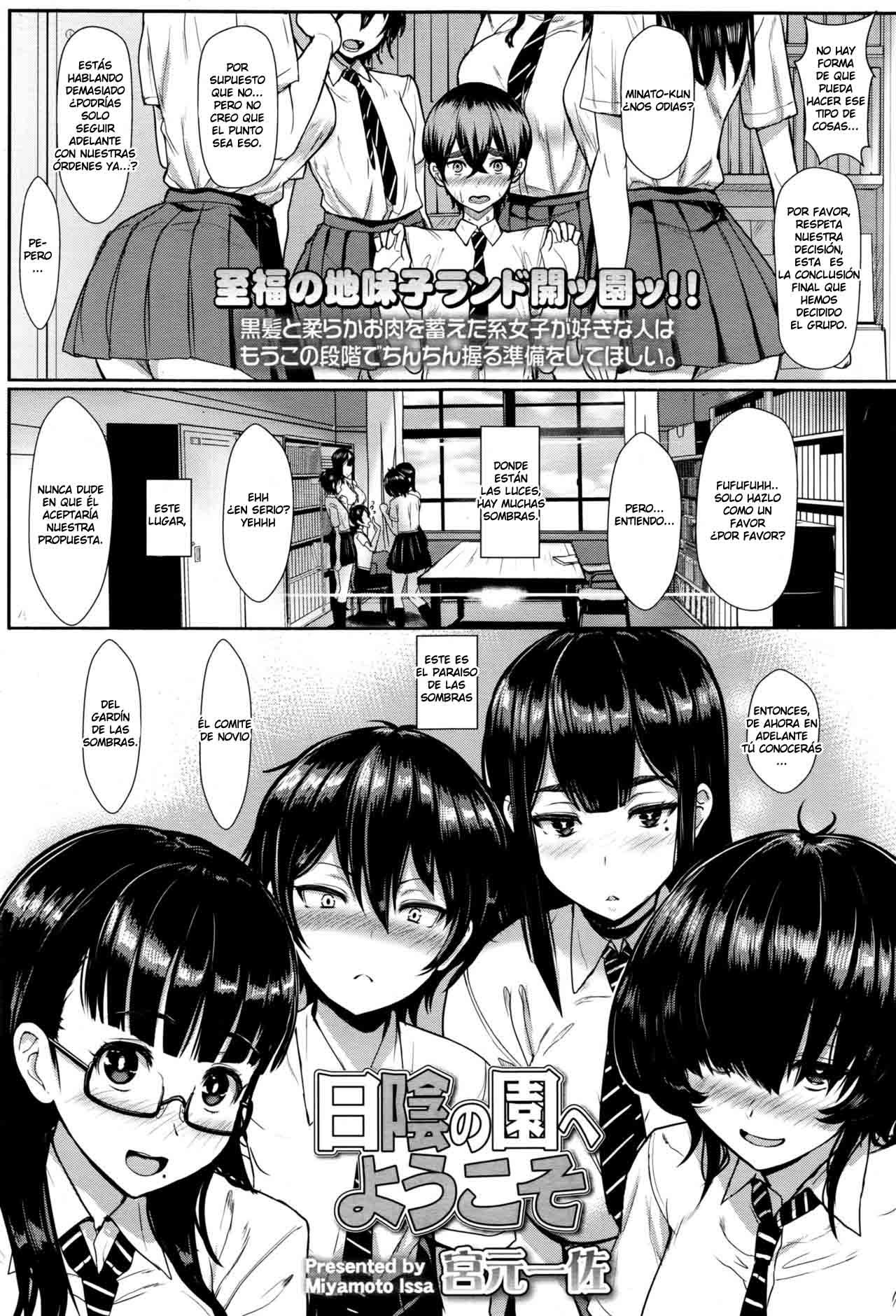 Hikage no Sono e Youkoso: Capítulo 1 - Página 1