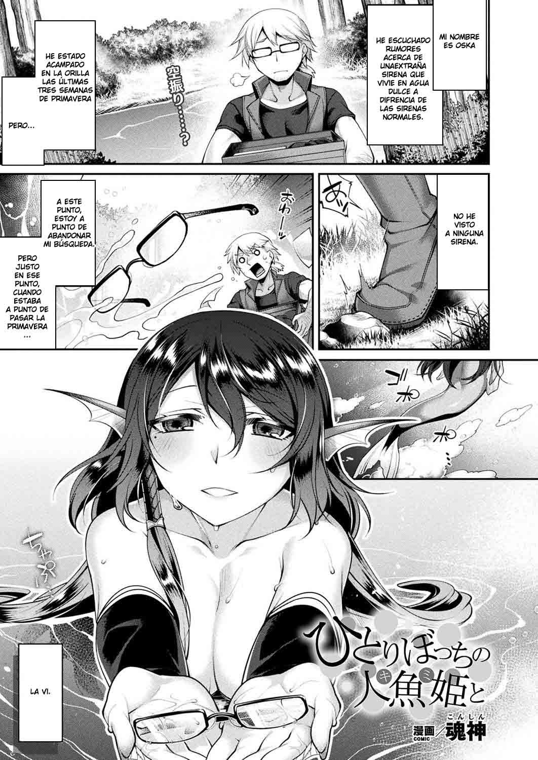 Hitoribocchi no Kimi to: Capítulo 1 - Página 1