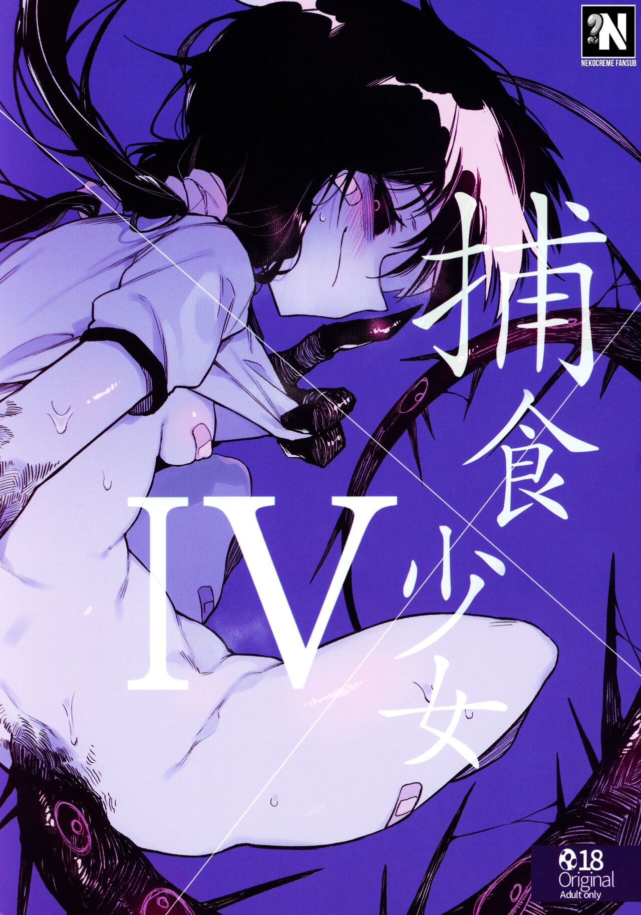 Hoshoku Shoujo: Capítulo 4 - Página 1