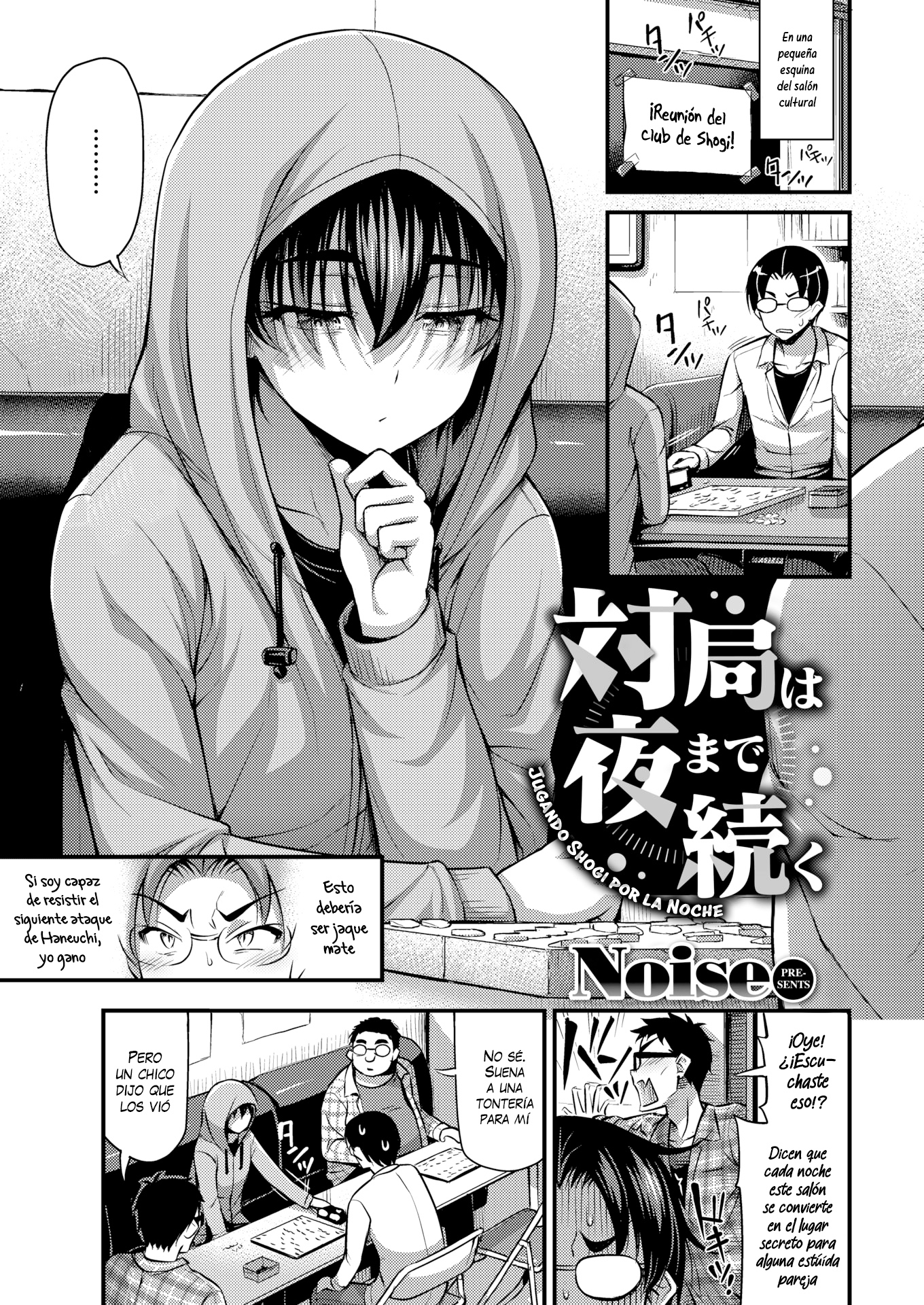 Jugando Shogi por la Noche: Capítulo 1 - Página 1