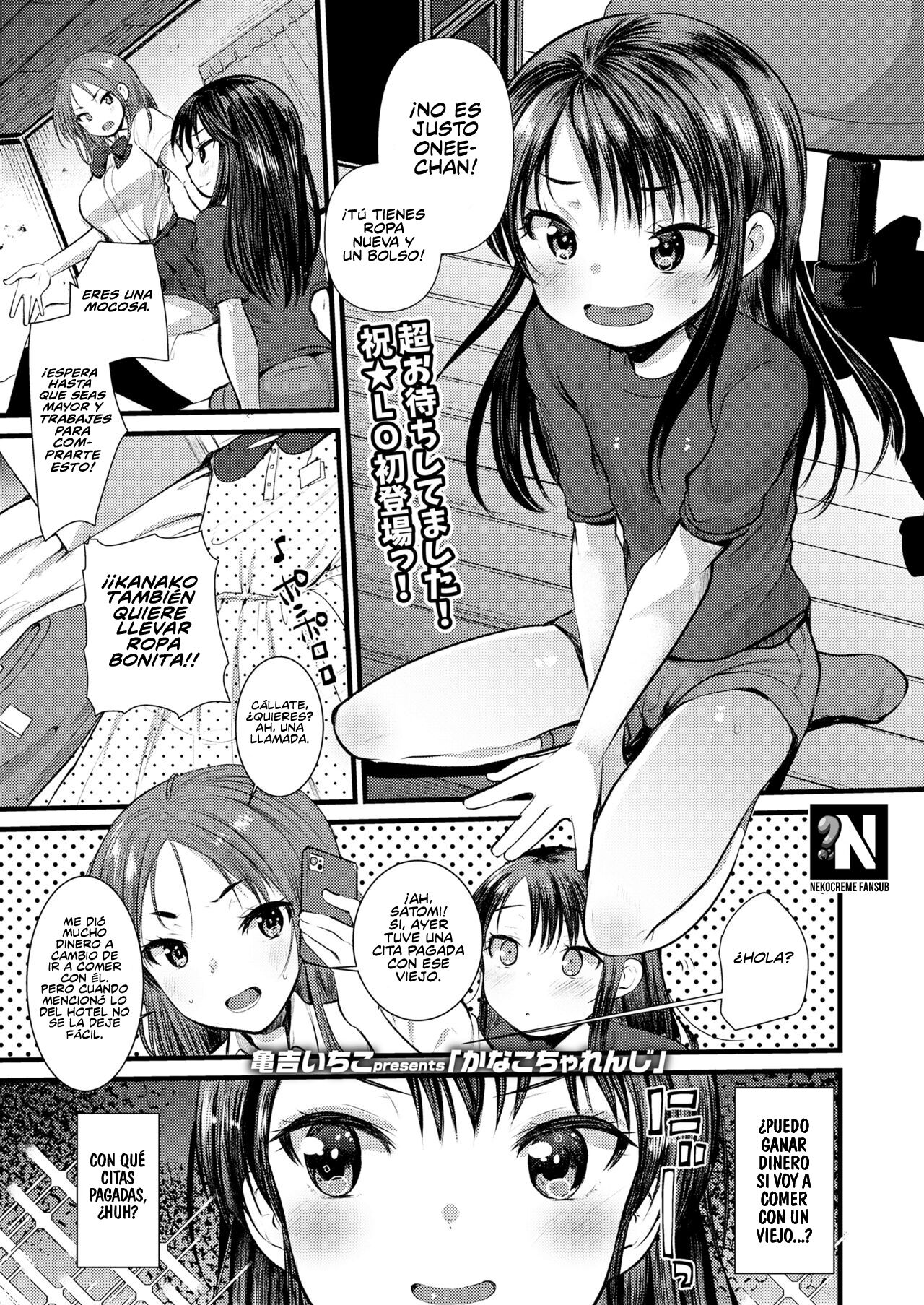 El Desafío de Kanako: Capítulo 1 - Página 1