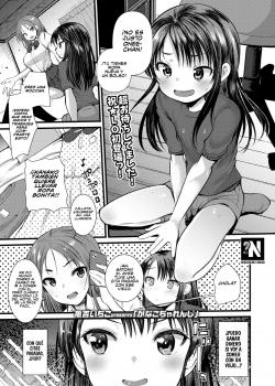 El Desafío de Kanako