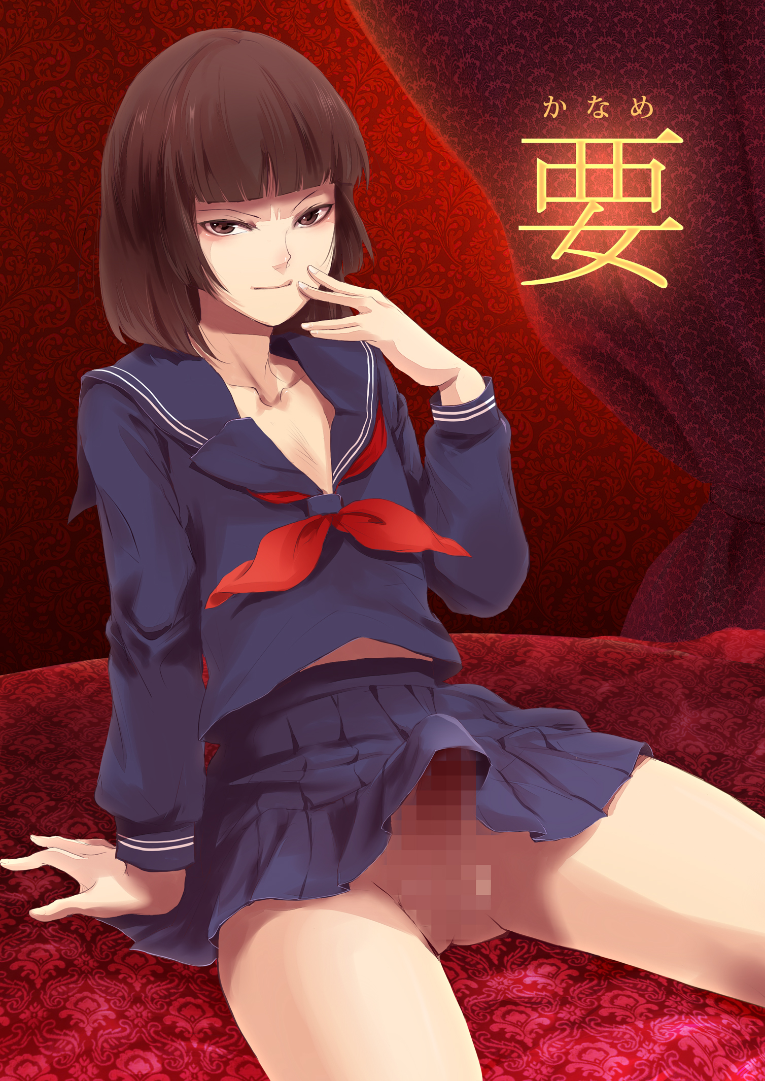 Kaname: Capítulo 1 - Página 1