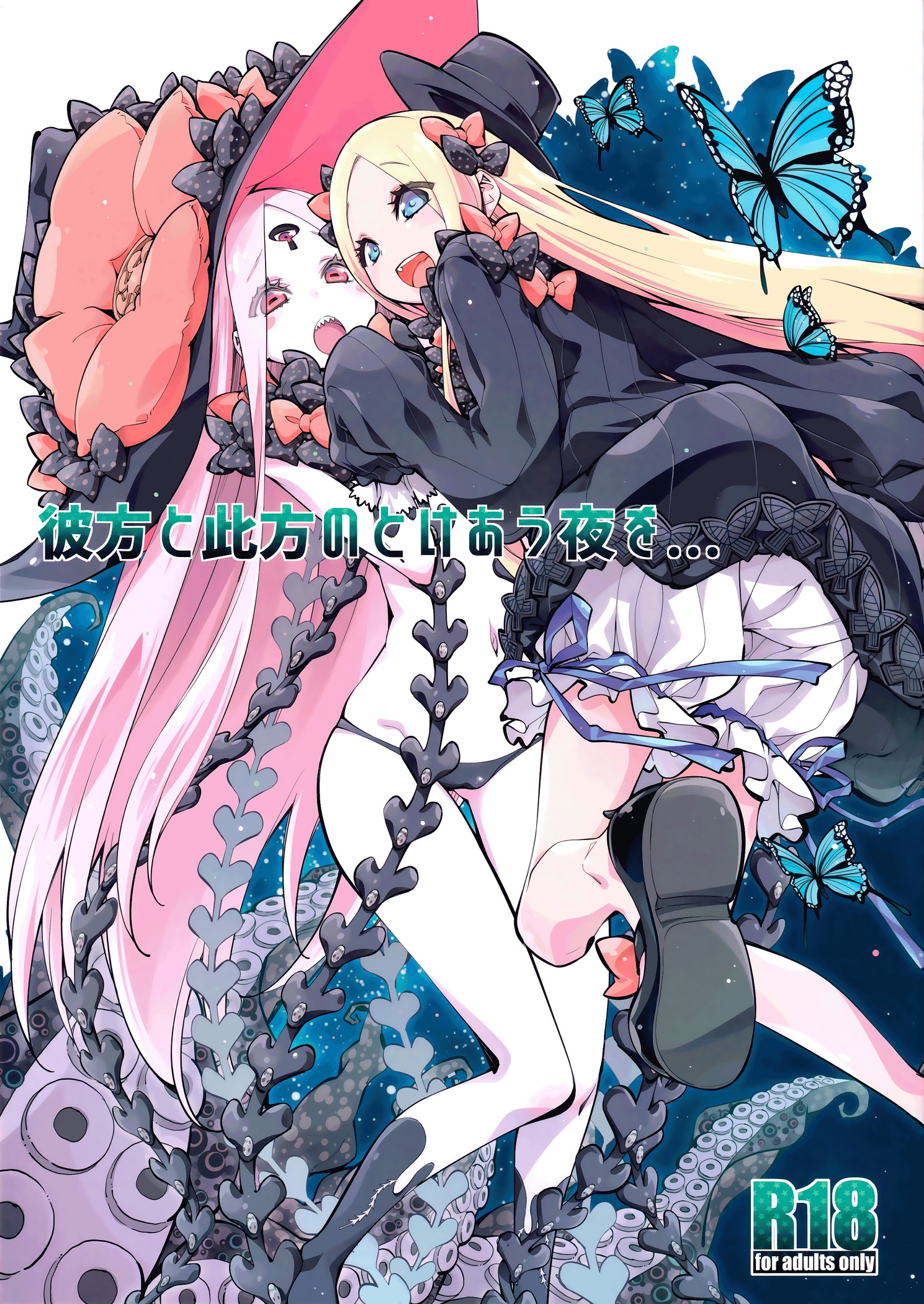 Kanata to Konata no Tokeau Yoru o...: Capítulo 1 - Página 1