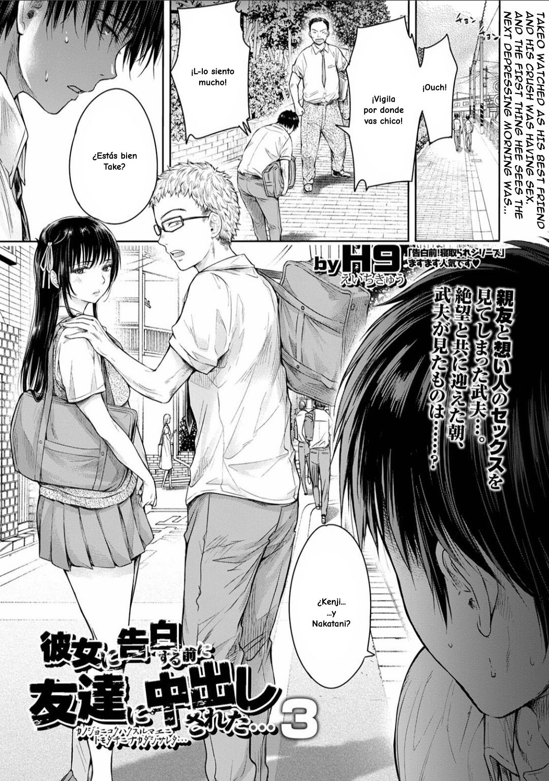 Kanojo ni Kokuhaku Suru Mae ni Tomodachi ni Nakadashi Sareta...: Capítulo 3 - Página 1