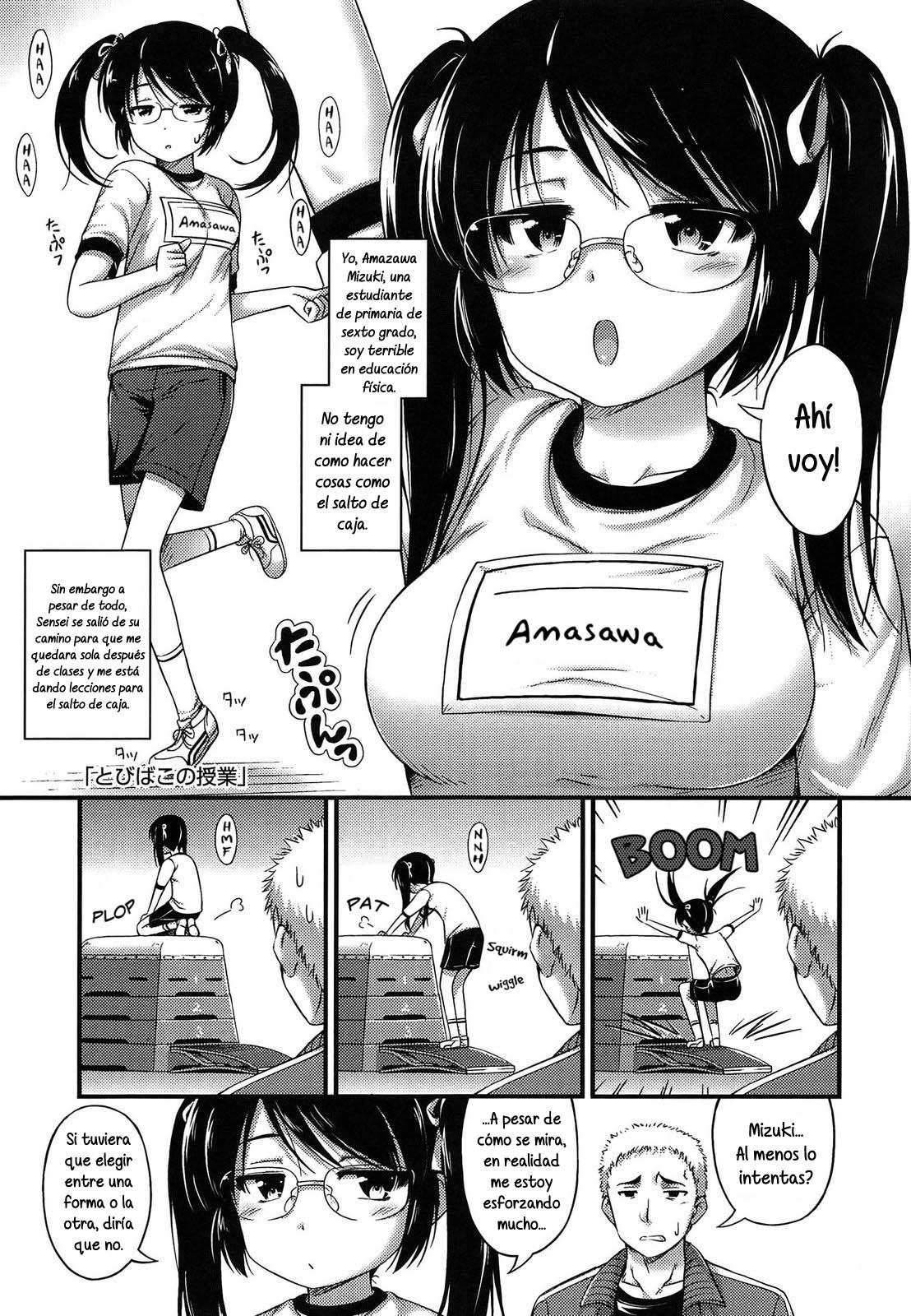Kinjo no Ko ga Short Pants o Haite Ore o Yuuwaku shite Kurundaga: Capítulo 5 - Página 1