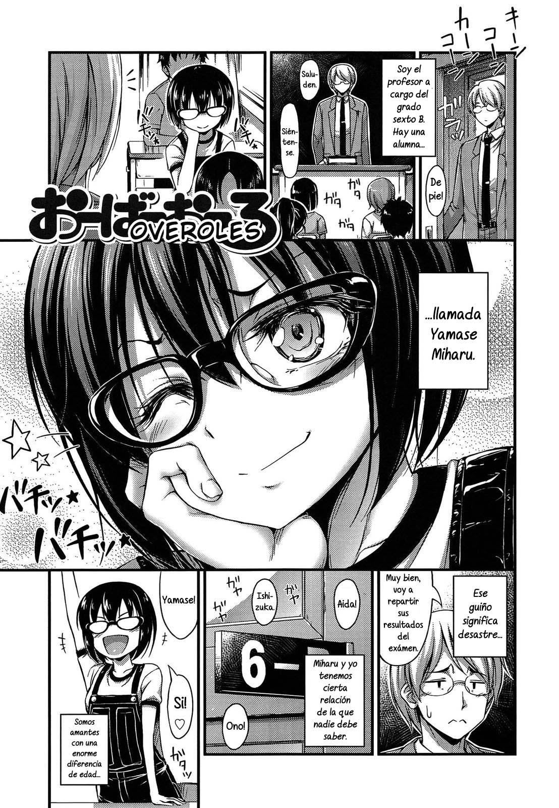 Kinjo no Ko ga Short Pants o Haite Ore o Yuuwaku shite Kurundaga: Capítulo 7 - Página 1