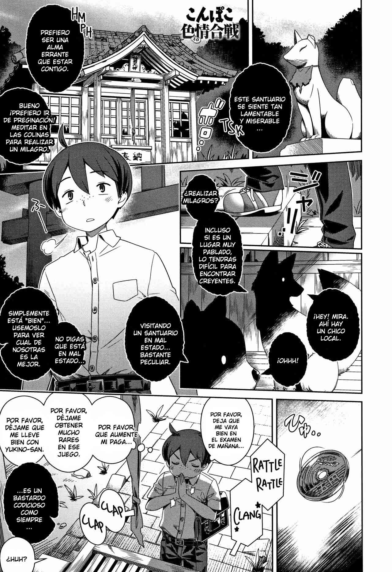 Konpoko Shikijou Kassen: Capítulo 1 - Página 1
