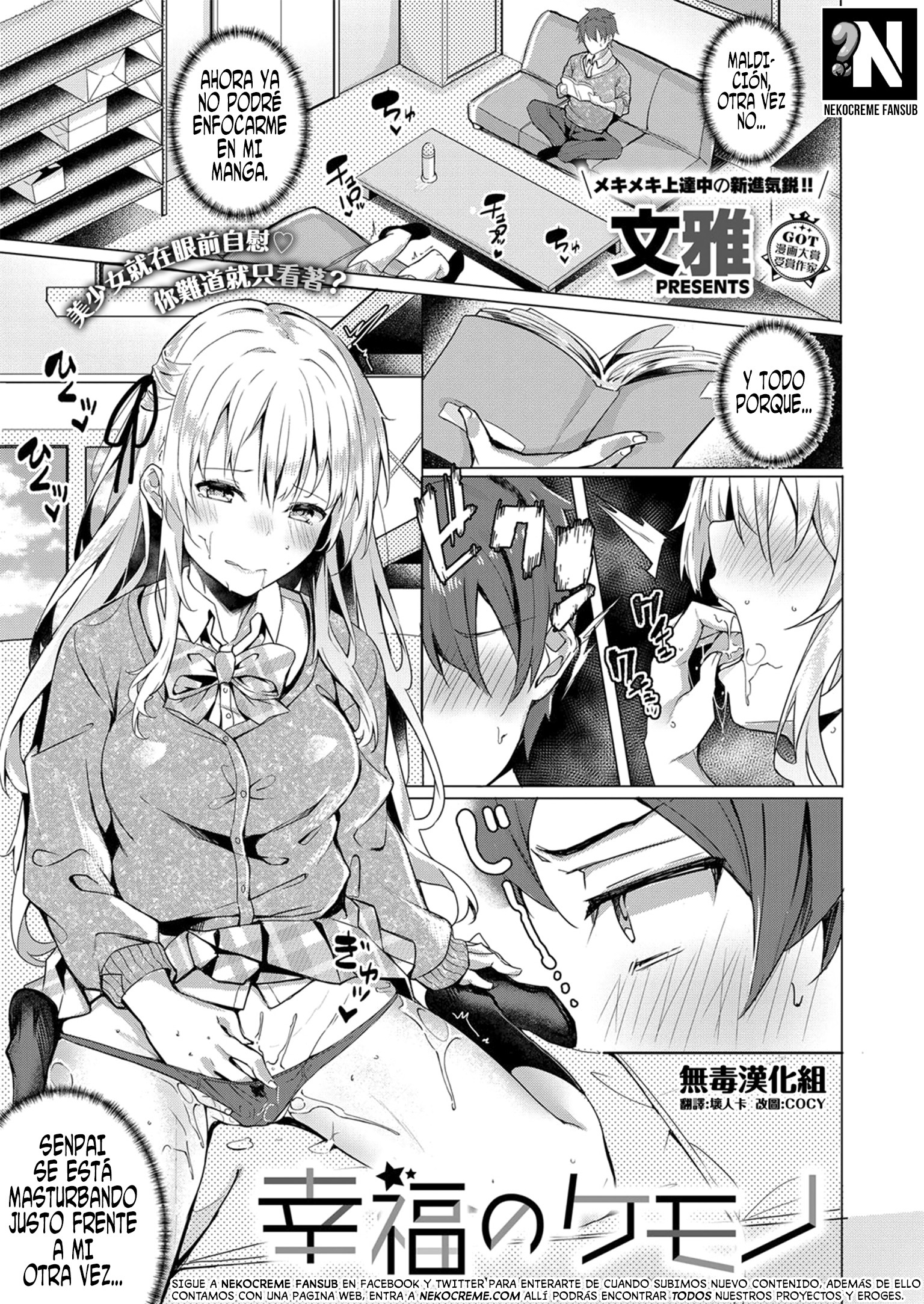 Koufuku no Kemono: Capítulo 1 - Página 1