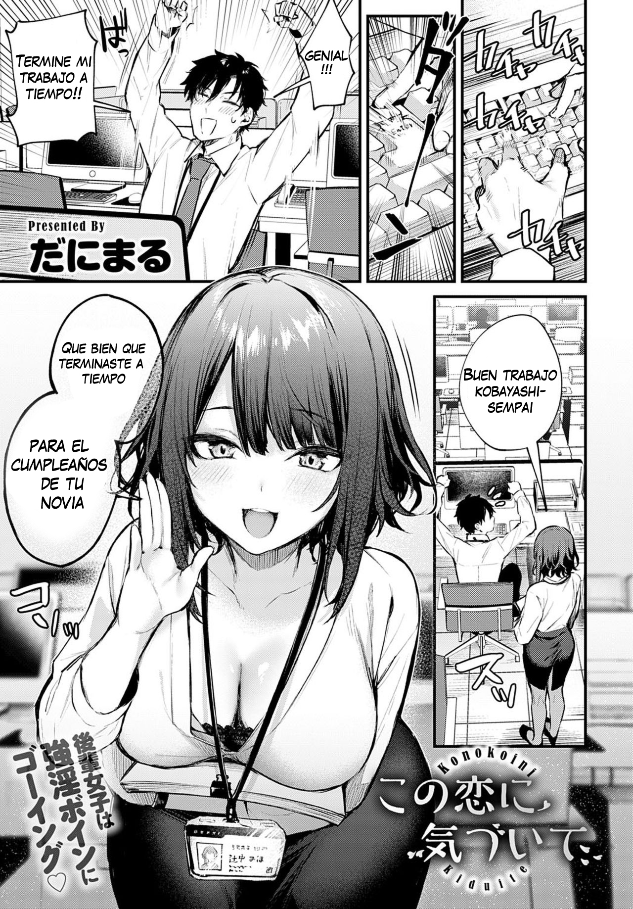 Kouhai Kanojo Tsujinaka-chan no Oshioki-chan no Oshioki: Capítulo 1 - Página 1