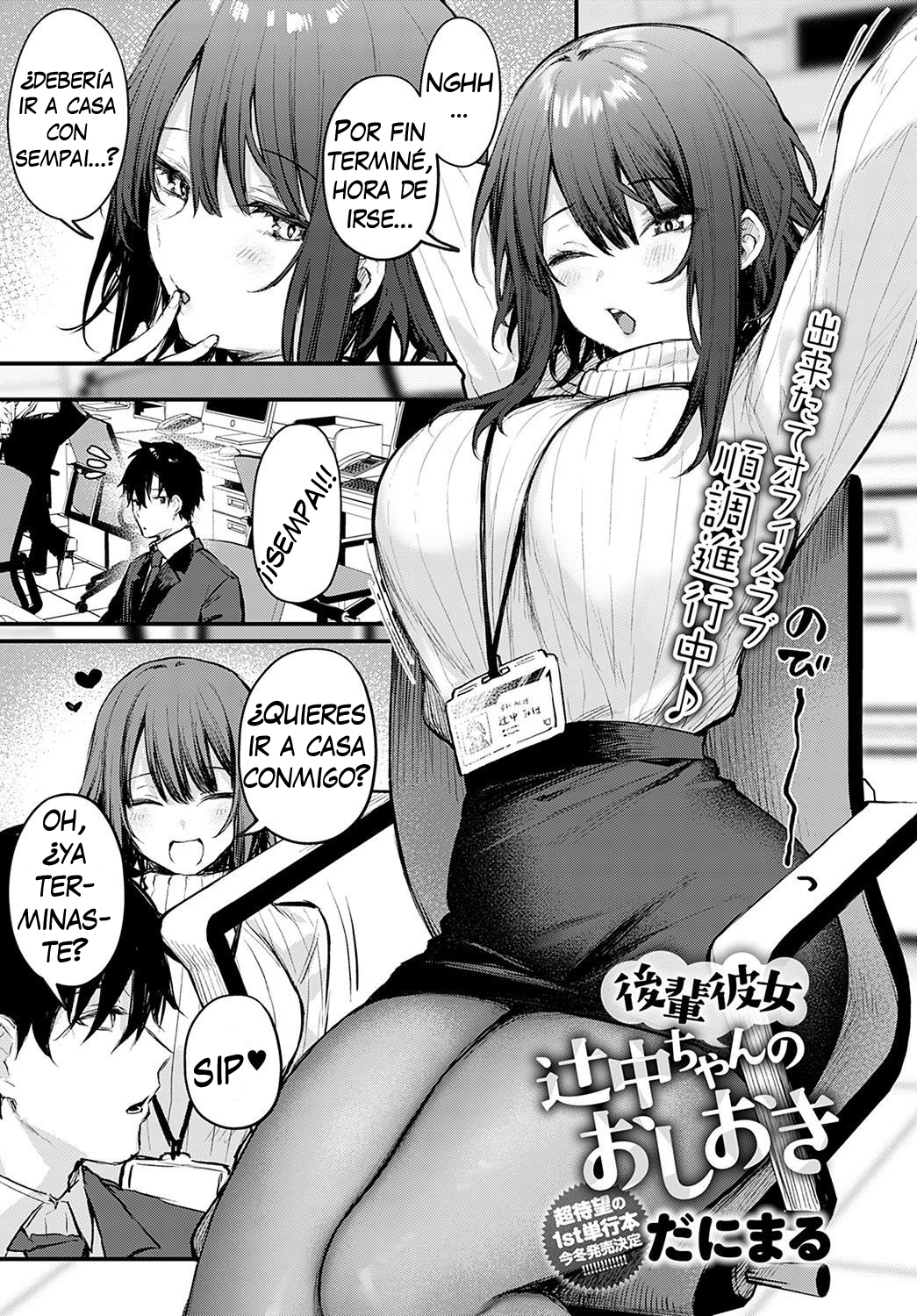 Kouhai Kanojo Tsujinaka-chan no Oshioki-chan no Oshioki: Capítulo 2 - Página 1