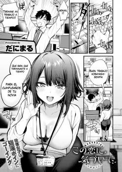 Kouhai Kanojo Tsujinaka-chan no Oshioki-chan no Oshioki
