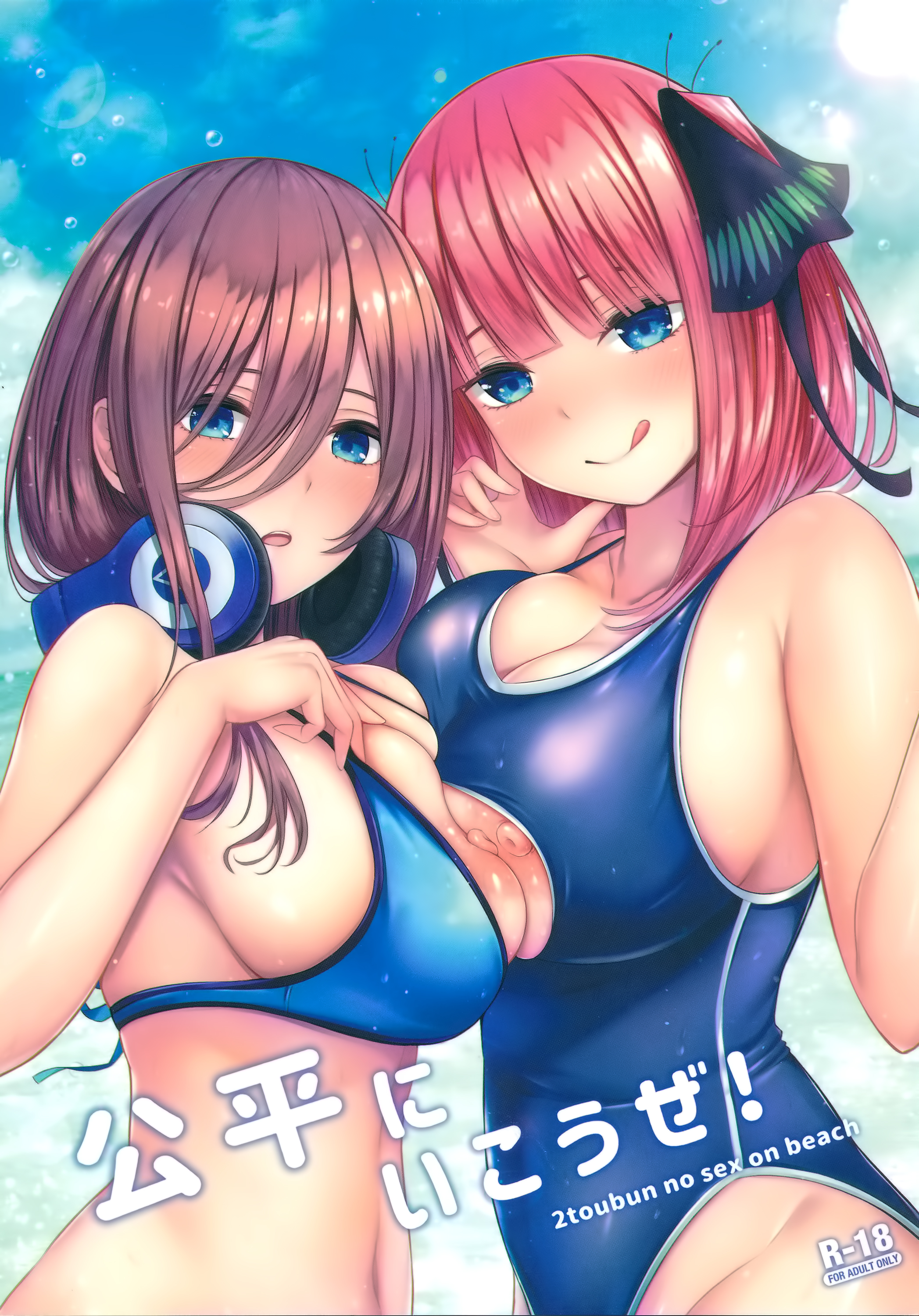Kouhei ni Ikou ze!: Capítulo 1 - Página 1