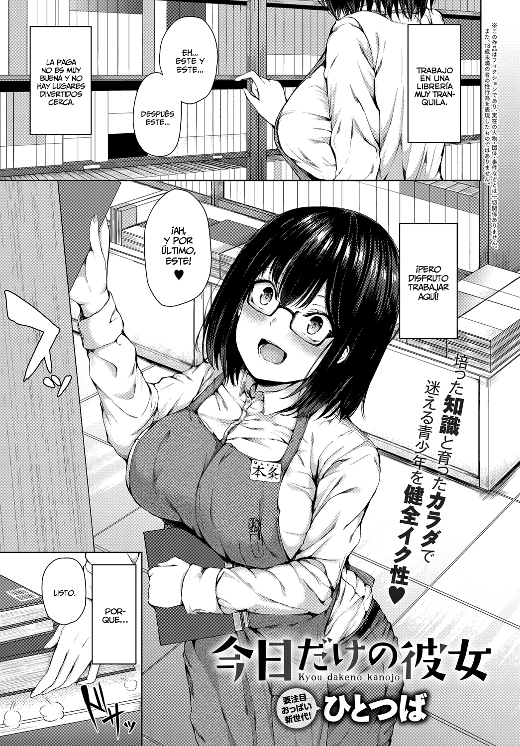 Kyou dakeno kanojo: Capítulo 1 - Página 1