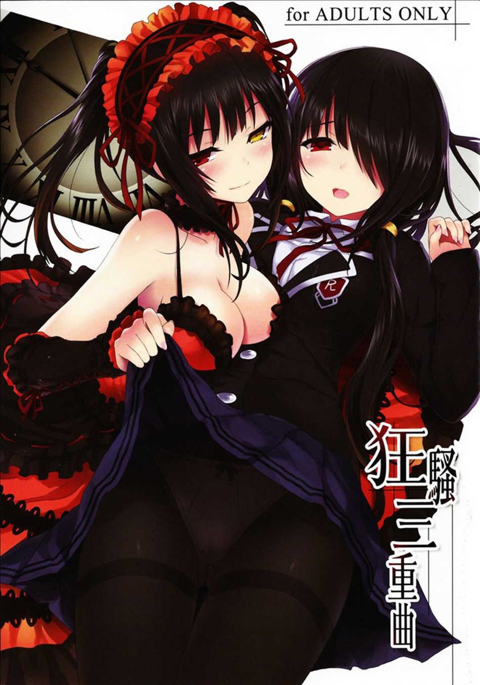 Kyousou Sanjoukyoku: Capítulo 1 - Página 1