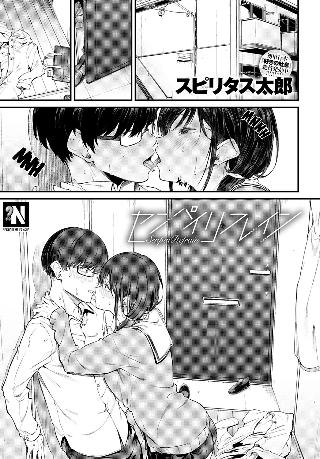 La Abstinencia de Senpai: Capítulo 1 - Página 1