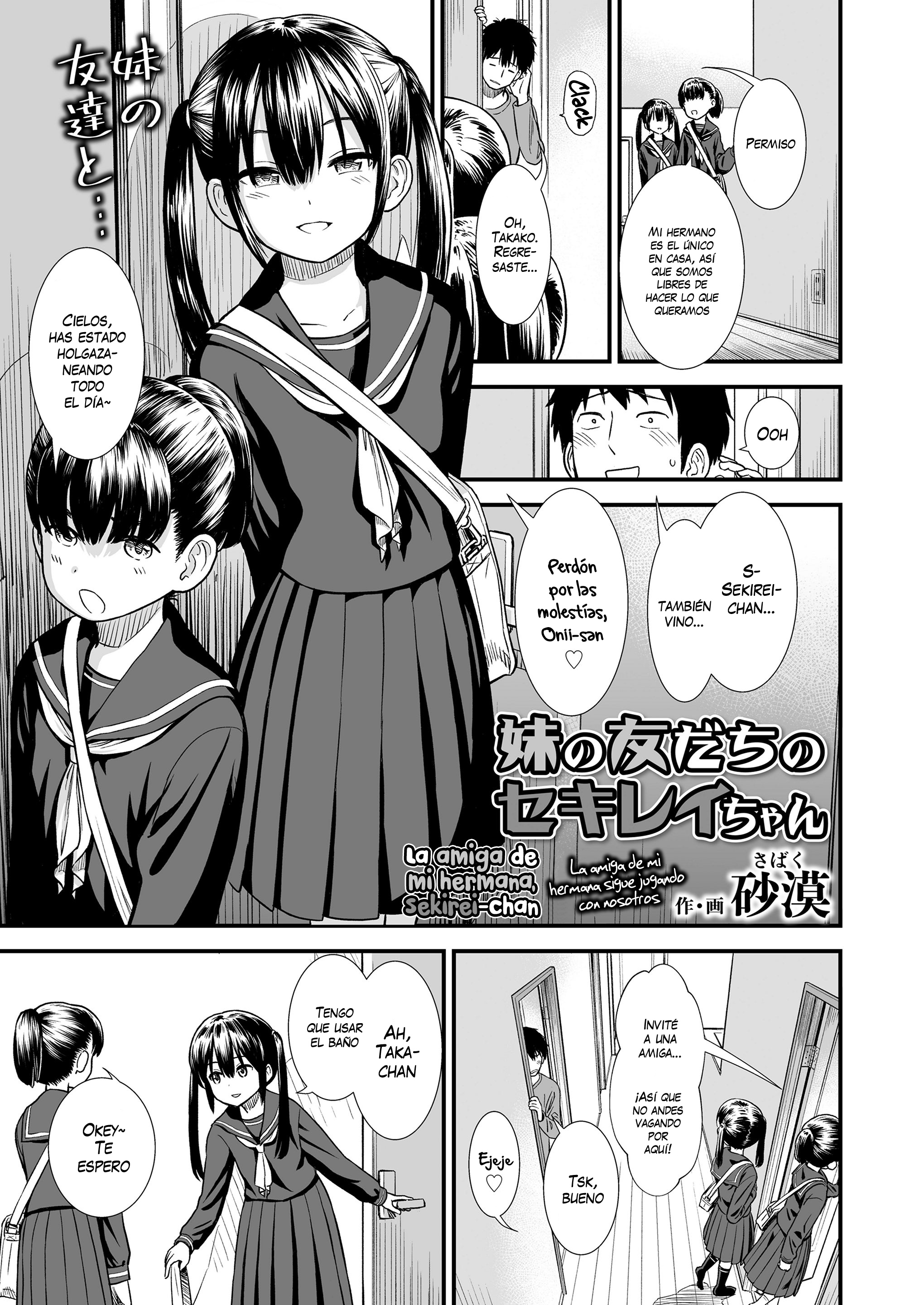 La Amiga de mi Hermana, Sekirei-chan: Capítulo 1 - Página 1
