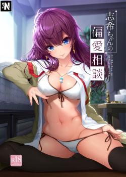 La Lasciva Consulta de Shiki-chan