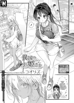 La Princesa de un País Extranjero