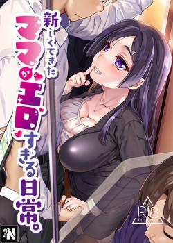 La Vida Cotidiana de una Mamá Primeriza es Demasiado Erótica