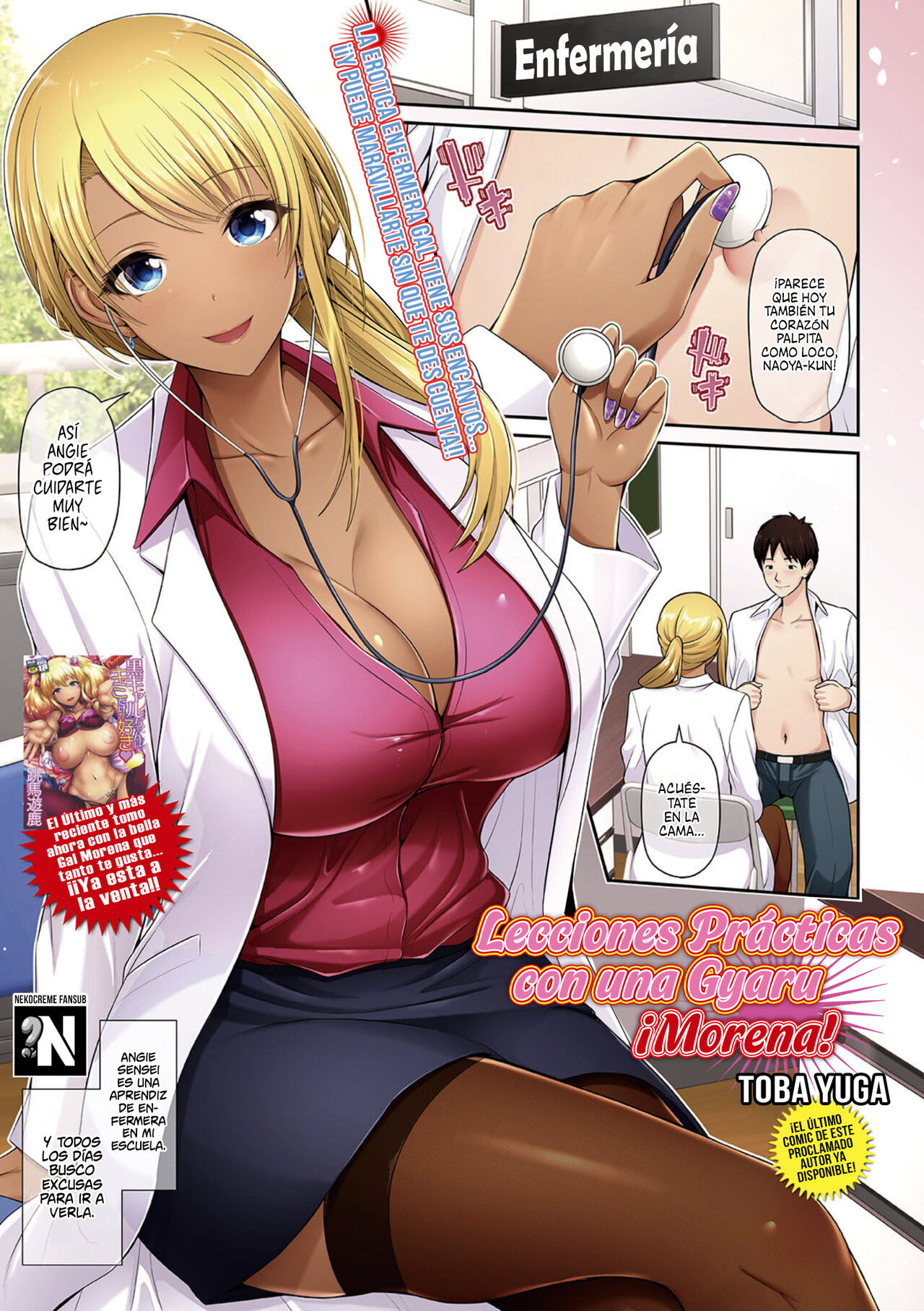 Lecciones Prácticas con una Gyaru ¡Morena!: Capítulo 1 - Página 1